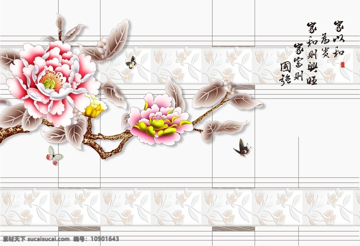 牡丹花 花开 富贵 客厅电视墙 电视墙 背景墙 室内装饰 装饰画 装饰图片 墙纸 壁画 3d 立体 手绘 花纹 花卉 简约 现代 时尚 抽象 蒲公英 背景 爱情 手绘背景 3d背景 手绘蒲公英 立体蒲公英 蒲公英背景 立体背景 墙壁 手绘立体 蒲公英立体 工装背景 家装背景 背景装饰画 环境设计 室内设计