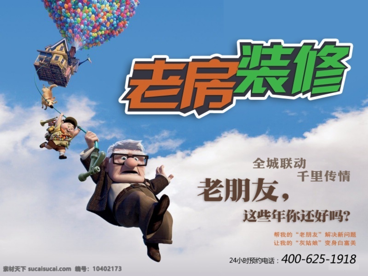 促销 对话框 工装 活动 活动网页 家装 网页 家装宣传广告 页面 营销 方林 方林集团 方林装饰 丘 报名框 在线咨询 网页设计 页面设计 装修 装饰 中文模板 web 界面设计 网页素材 其他网页素材