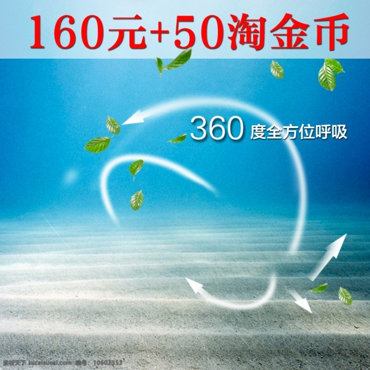 简约夏日促销 简约 夏日 促销 蓝色 大海 青色 天蓝色