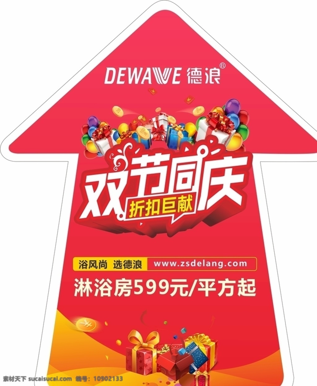 双节同庆图片 秋国庆 双节同庆 双节钜惠 双节 中秋 国庆 国庆节 中秋节 双节海报 迎中秋庆国庆 中秋国庆海报 中秋国庆促销 中秋国庆活动 中秋国庆广告 双节庆 中秋海报 国庆海报 中秋促销 国庆促销 迎中秋贺国庆 十一国庆 超市中秋国庆 中秋国庆背景 中秋国庆展架 双节活动 中秋遇上国庆 双节礼遇 双节有礼 单页 展架 地贴 拱门