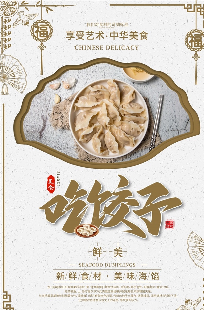 美食海报图片 美食诱惑 外卖 美食宣传 外卖美食 美食快餐 美味 快餐 吃货 餐饮促销海报 免费试吃海报 免费吃 餐饮广告 美食试吃 新品试吃 新款试吃 菜品试吃 吃货节 吃货海报 包子 早餐 早点 啤酒烧烤 美食节 小吃店 舌尖上的美食 餐饮 我请客 美食标语 餐饮促销 美食展架 餐饮海报 大胃王 美食街