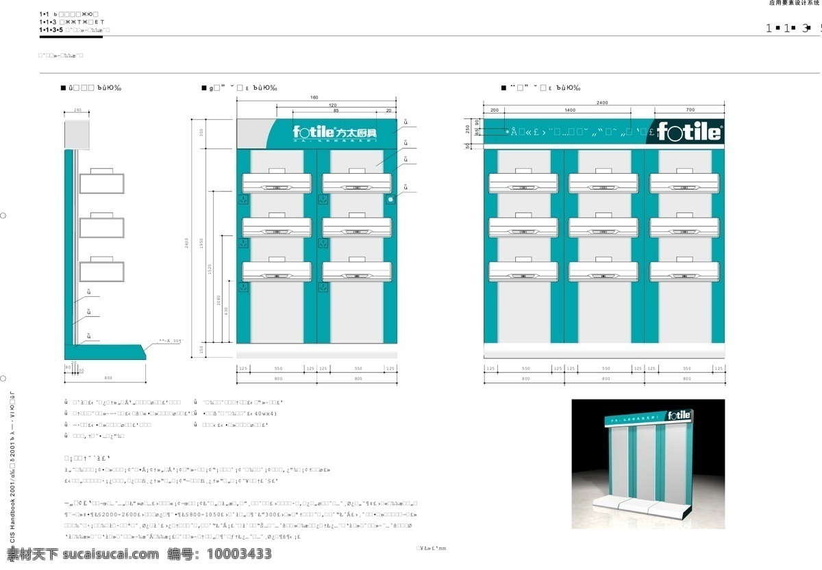 厨具免费下载 vi宝典 vi设计 厨具 矢量 文件 方 太 vis