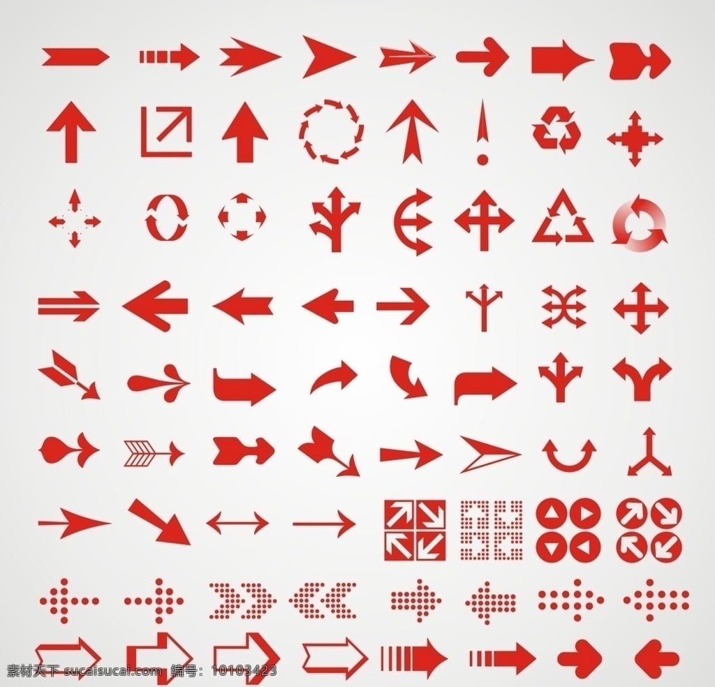 红色箭头 循环箭头 箭头指示 左右箭头 点状箭头 十字箭头