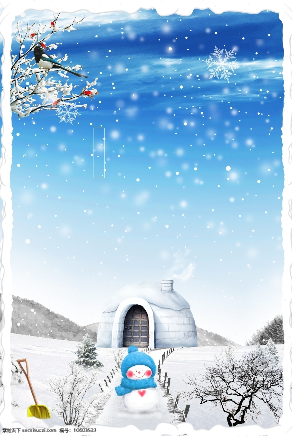 唯美 冬季 飘 雪 海报 背景 雪花 梦幻 城堡 中国风 雪景 雪人 大雪 大雪背景 小雪 背景设计 大雪背景素材 雪地 彩绘背景 大寒节气 大寒背景