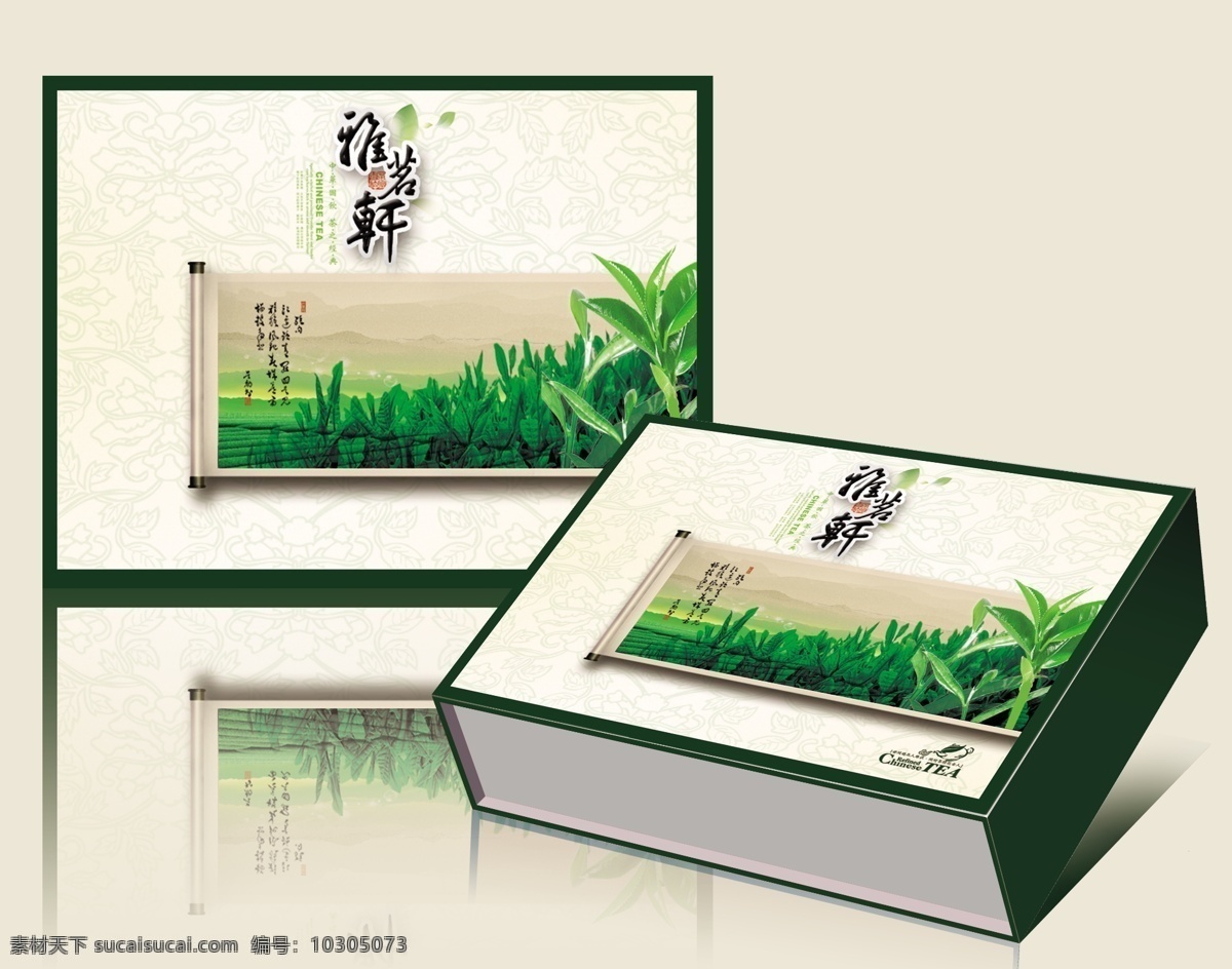 包装设计 效果图 立体效果图 绿茶包装设计 清新 自然 绿茶 风格 色调淡雅 书型盒 psd源文件