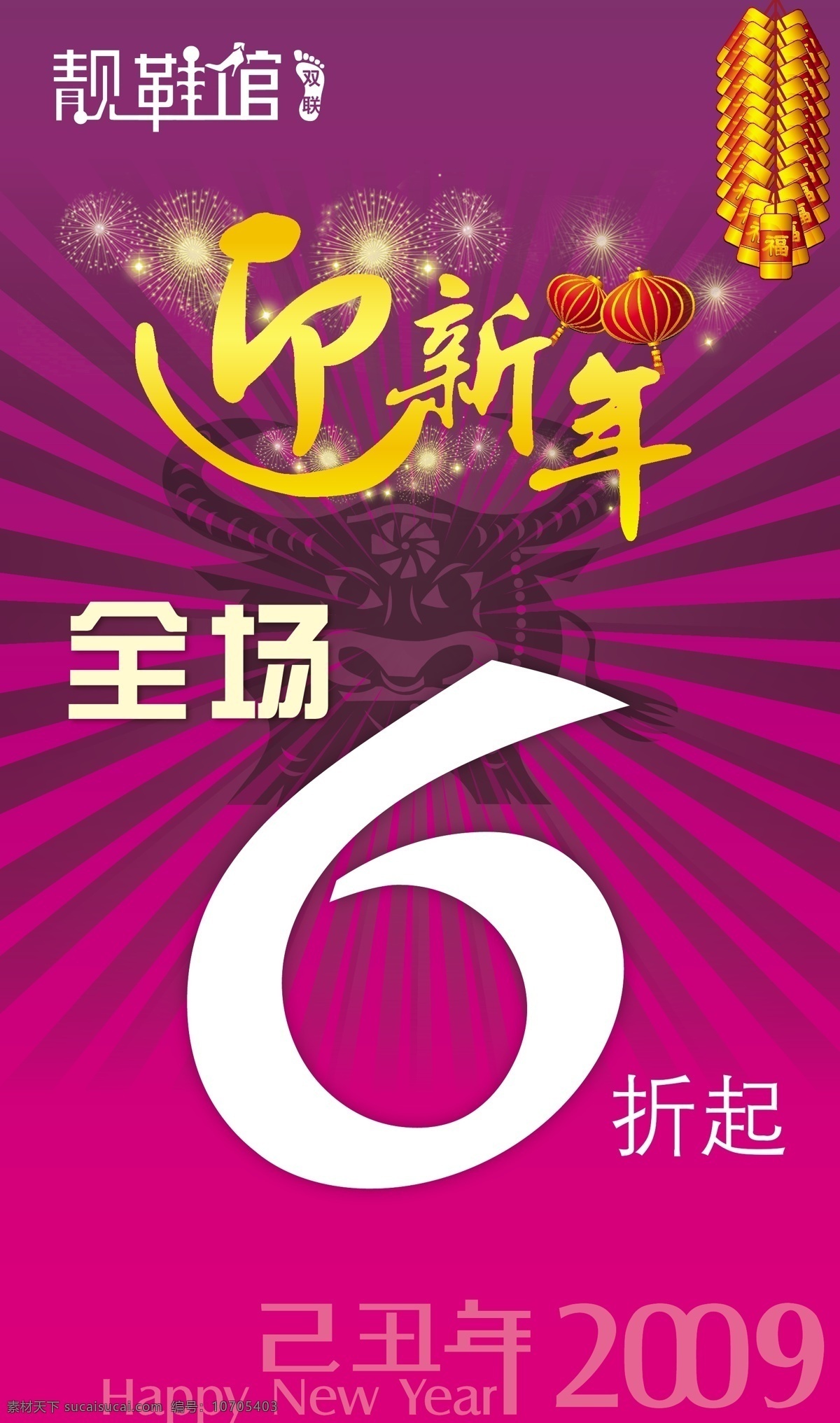 打折 过年 海报素材 全场打折 周年庆典 全场 矢量 模板下载 满100 送20 其他海报设计