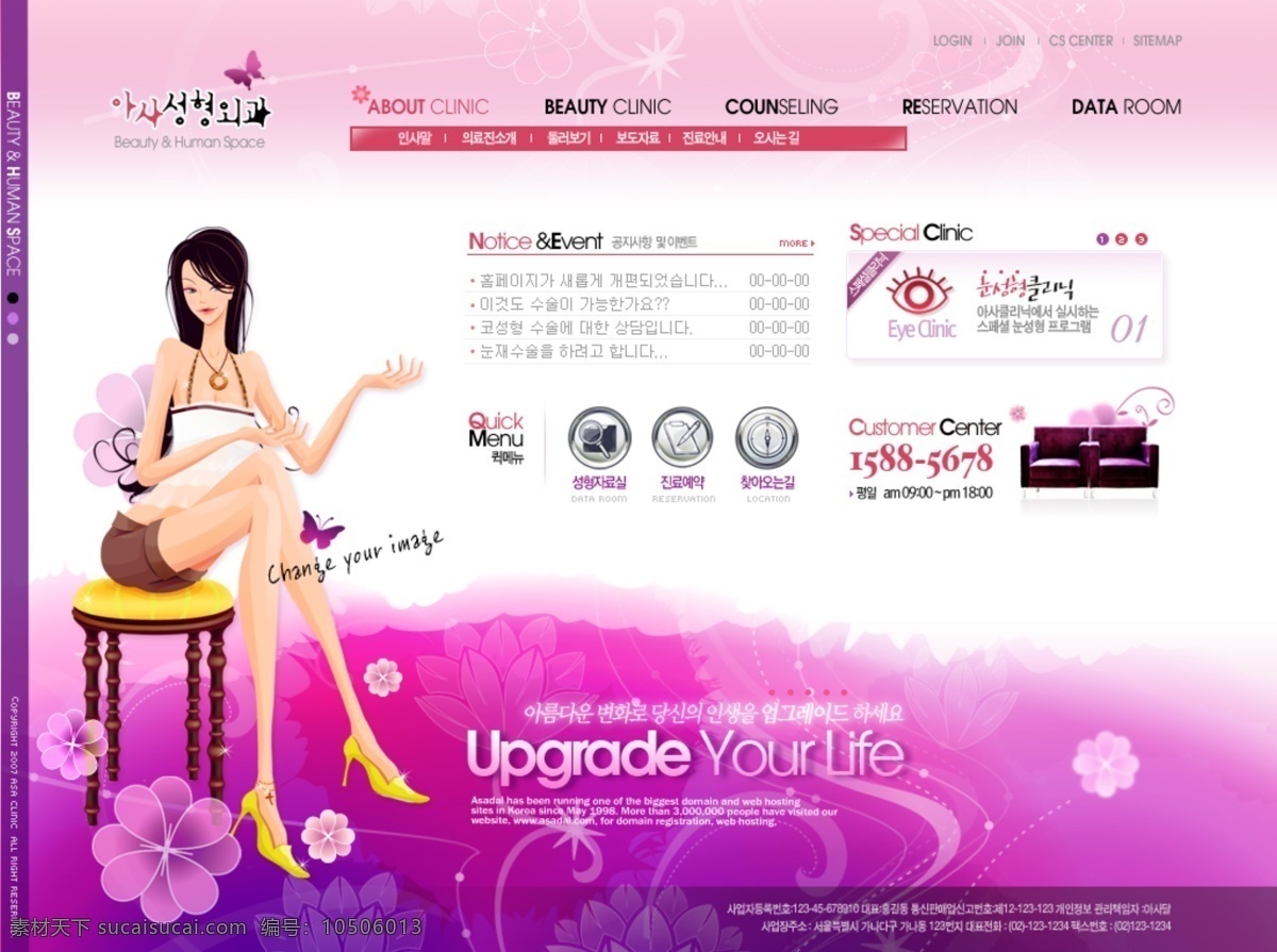 紫色 调 女性 网站首页 网页设计素材 网站首页设计 网页设计 女性网页设计 首页源文件 首页 文件 韩国 网页素材 网页模板