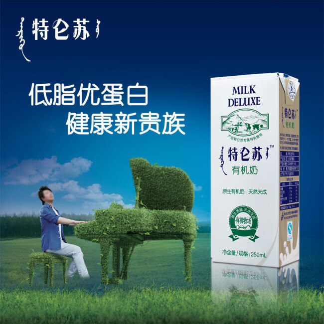 特 仑 苏 牛奶 广告 创意 钢琴王子朗朗 创意钢琴 蓝色