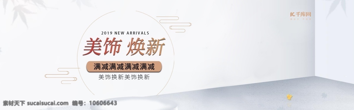 原创 珠宝首饰 海报 banner 珠宝 首饰 项链 轮播 饰品