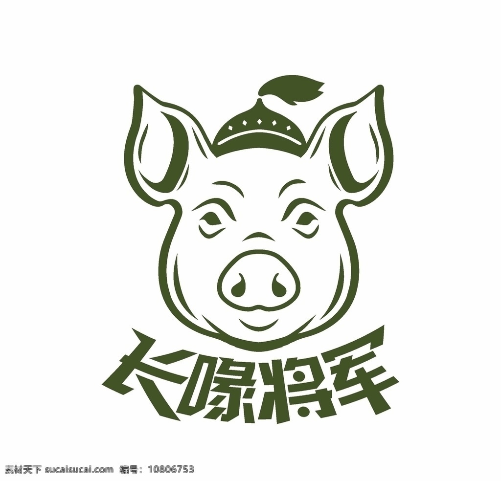 长喙将军 logo 猪八戒 猪头 猪 图案 标志 logo设计