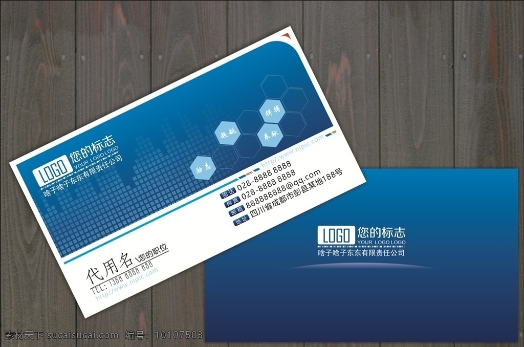名片 科技名片 高端名片 科技公司名片 商务名片 电子科技名片 it名片 高档名片 简洁名片 黑色名片 广告设计名片 设计师名片 蓝色科技名片 电器名片 空调名片 地暖名片 家居建材名片 现代感名片 欧式名片 中式名片 名片设计 大气名片 时尚名片 地产名片 酒店名片 会员卡 设