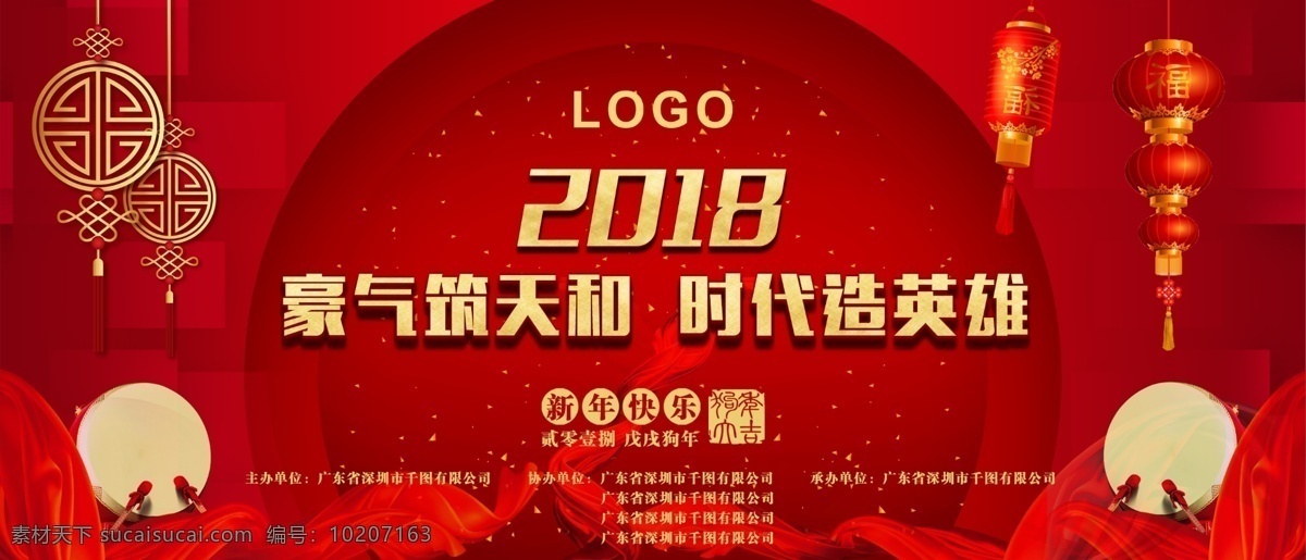 年会背景 2019 2020 企业年会 公司年会 年会海报 年会盛典 年会展板 年会舞台背景 年会誓师背景 年会舞美 年终盛典 年中盛典 年终总结 年中总结 公司晚会 企业晚会 企业文艺晚会 员工大会 年会签到墙 签到墙 赢战2019 领航2019 精彩赢未来 会议 招商会 答谢会 年会主题