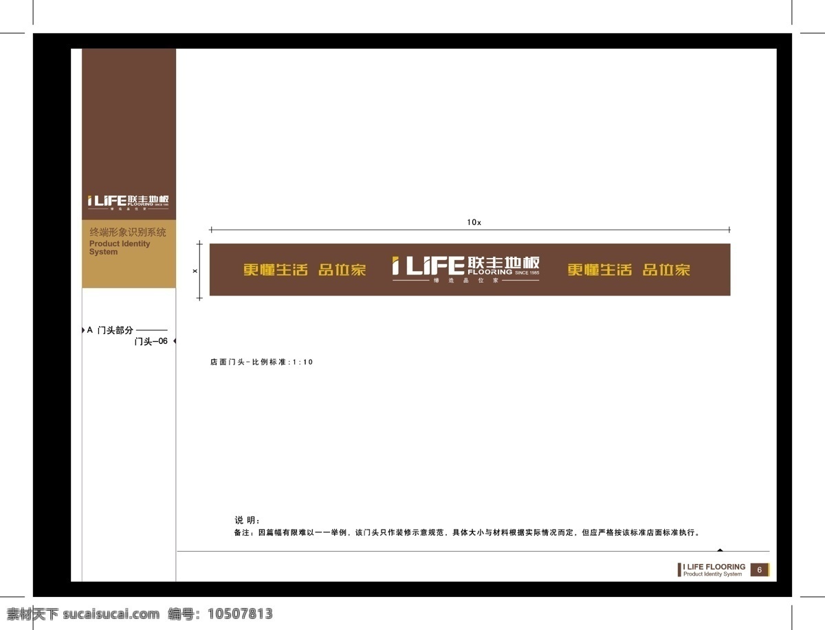 联丰 地板 门 头 样式 vi设计 木地板 矢量图库 陈宝国 精品地板 装饰素材 室内设计