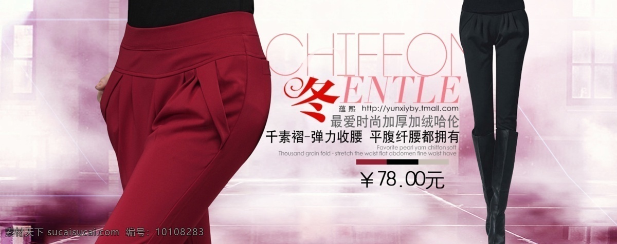 服装海报 广告 女装广告 淘宝 天猫 网页模板 源文件 中文模版 服装 海报 女装宣传广告 淘宝素材 淘宝促销标签