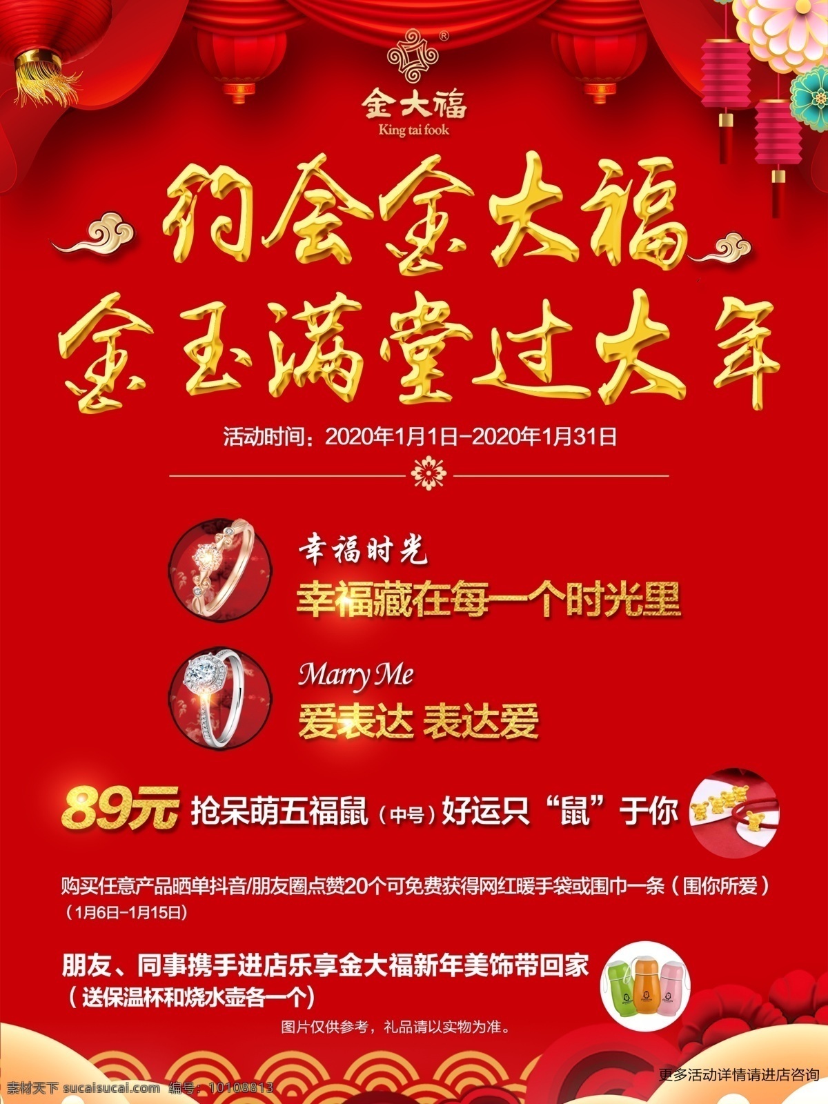 珠宝 珠宝广告 情人 珠宝单页 珠宝宣传单 珠宝dm 珠宝促销海报 珠宝促销广告 钻石 珠宝展板 珠宝首饰 珠宝黄金 珠宝店广告 珠宝吊旗 珠宝展架 珠宝钻石 珠宝店海报 珠宝钻戒 黄金珠宝 珠宝店宣传单 214 传单 珠宝盛惠 促销 海报 首饰