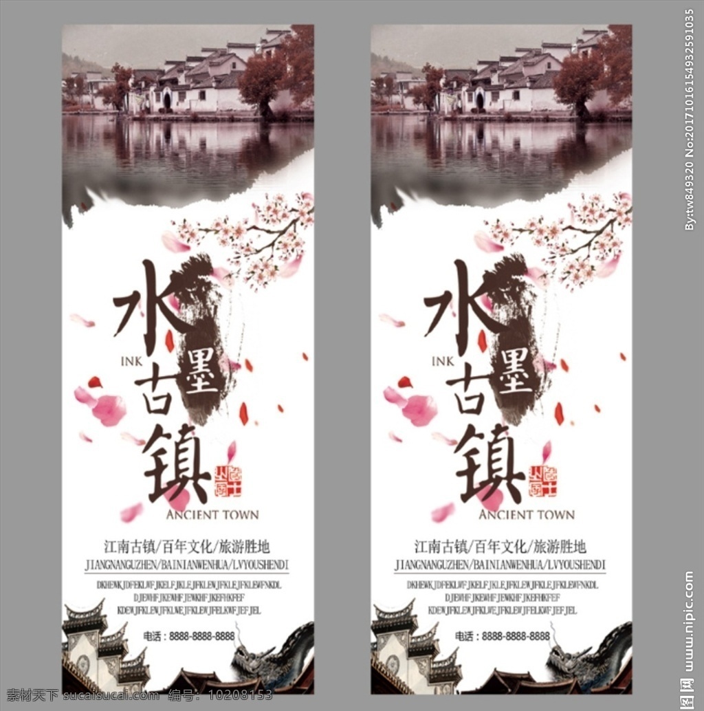 2017 年 最新 古镇 江南 旅游 展架 中国风 水墨 中式 简洁 江南水乡 文化 桃花 促销 村落 古色古香 地产 海报 书法字体 青砖碧瓦 线稿 灰色背景 涂鸦 旅行社 苏杭 展板 旅行 美景 古韵 江南设计 旅游设计 古镇设计 江南旅游 旅游古镇 海报展架 展板模板