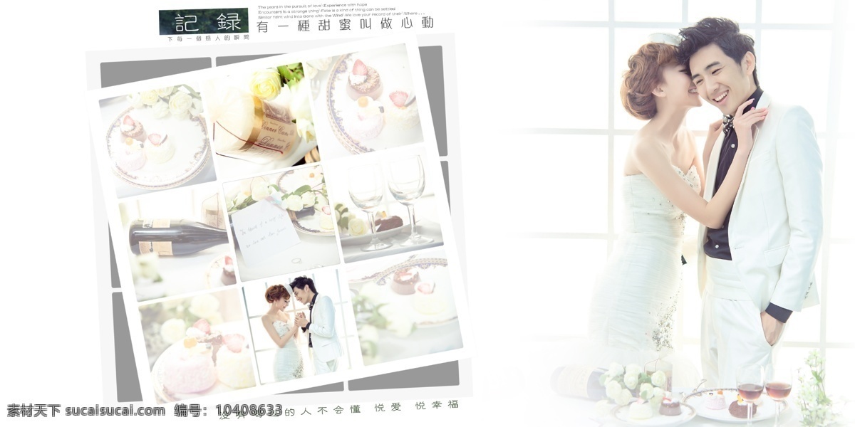 典雅 分层 高贵 高清 韩式婚纱 韩式婚纱摄影 画 婚礼摄影 婚庆 婚纱 时尚 婚纱摄影 模板 模板下载 时尚婚纱摄影 写真 婚纱写真摄影 海边婚纱摄影 婚纱摄影模板 创意婚纱摄影 婚纱模板 新婚 浪漫 结婚 幸福 模特 人像摄影 新娘 新人 新郎 情侣照 影楼 甜美 艺术摄影 艺术照 写真集 唯美 照相 模版 小清新 写真模板 psd源文件 儿童 相册