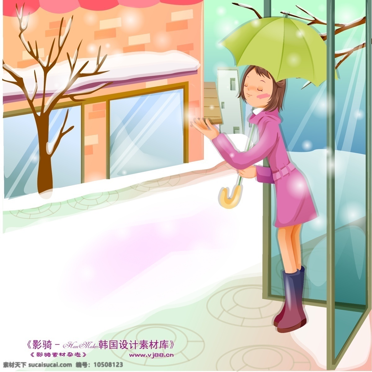 冬日 恋人 hanmaker 韩国 设计素材 库 情人节 冬日恋人 浪漫 卡通 诙谐 适量 节日素材 情人节七夕