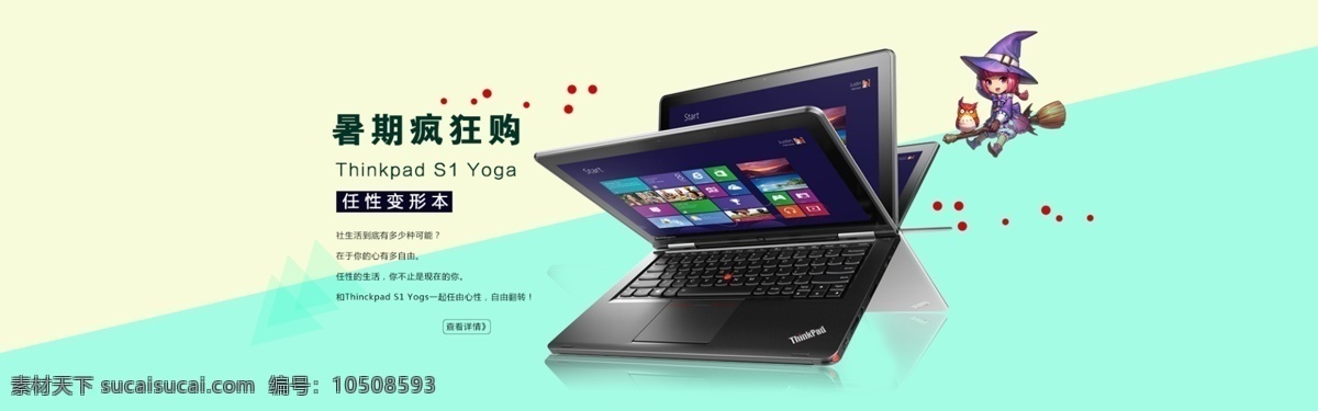 店铺 首页 海报 电脑 全屏海报 原创设计 原创淘宝设计