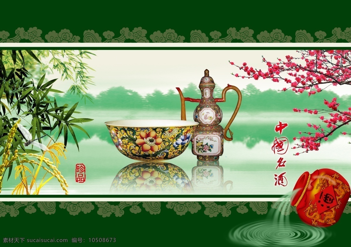 江南 水乡 江南水乡 酒坛 腊梅花 绿色 陶瓷 竹子 psd源文件