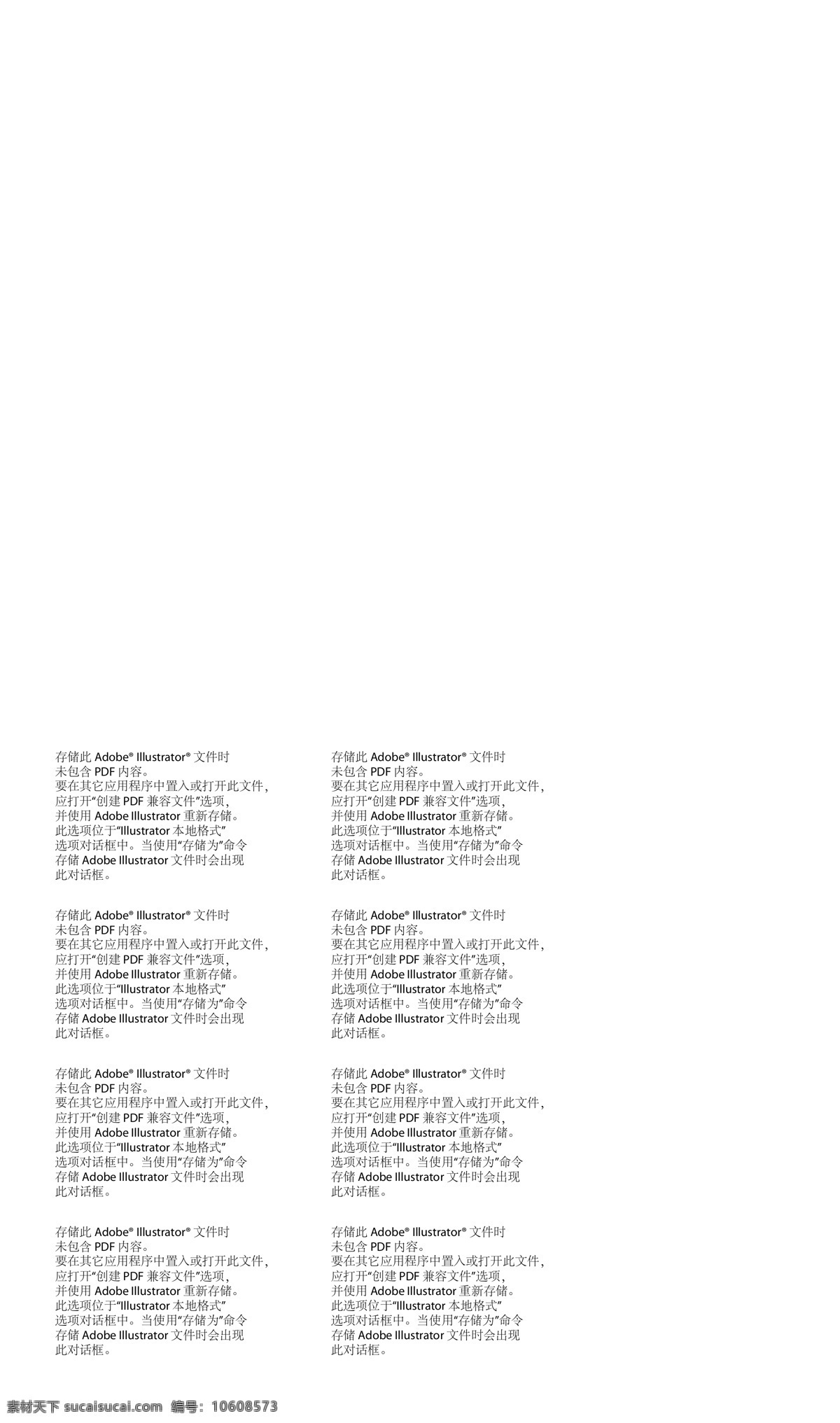 矢量图标 矢量 图标 造型 金融 地产