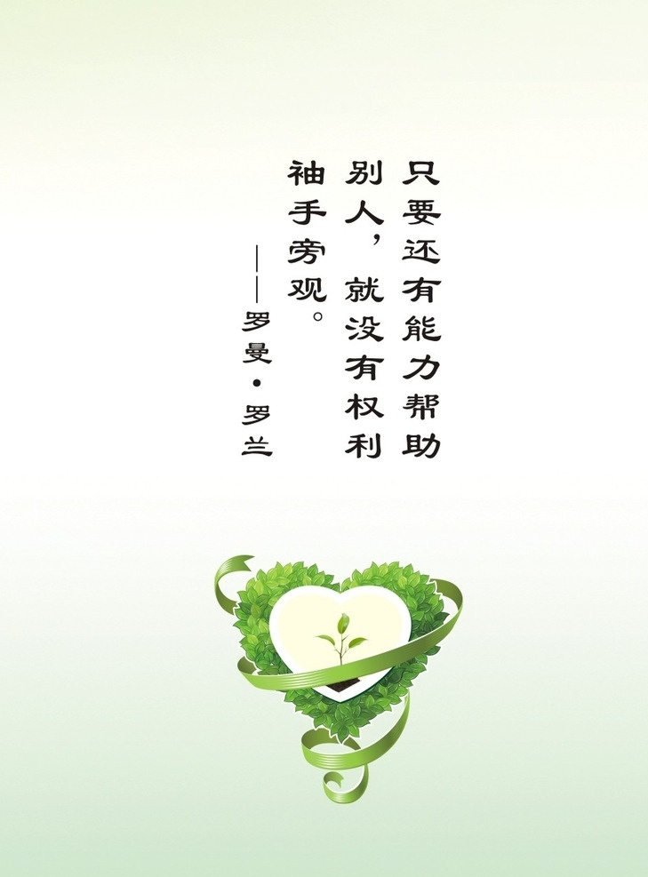 帮助挂牌 读书 文化墙 挂牌 写真 海报 书本 列宁 校园文化 手绘 吊牌 除夕 节日 帮助 互助
