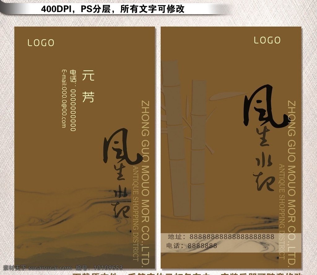 中国风 风水师名片图 风水师名片 卡片 原创设计 风水 水墨名片 水墨元素 高档名片 牛皮纸名片 简洁名片 书法名片 书法家 书法培训 书画培训 书画兴趣班 书法培训传宣 书法家名片 墨迹 水墨画 书画老师名片 名片卡片 中国风名片 风生水起 名片模版 广告设计模板 源文件 名片