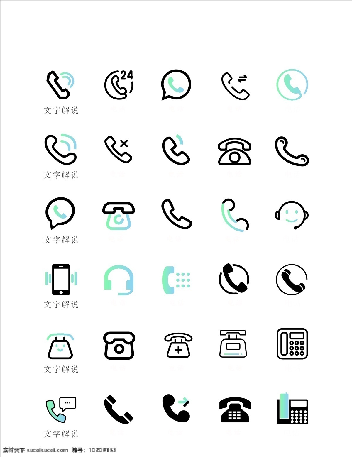 电话 图标 ui 电话ui 电话图标 彩色电话 矢量图标 电话icon 标志图标 其他图标