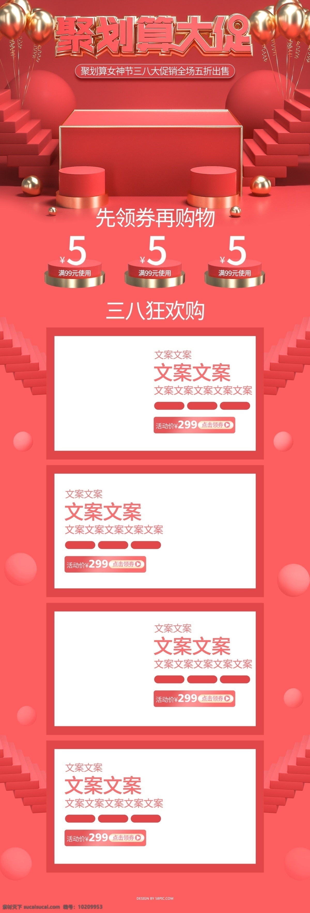 c4d 聚 划算 38 大 促 淘宝 首页 珠宝 钻石 立体 红色 聚划算 玉 金饰 银饰 简约 微立体 三八节 三八大促 妇女节