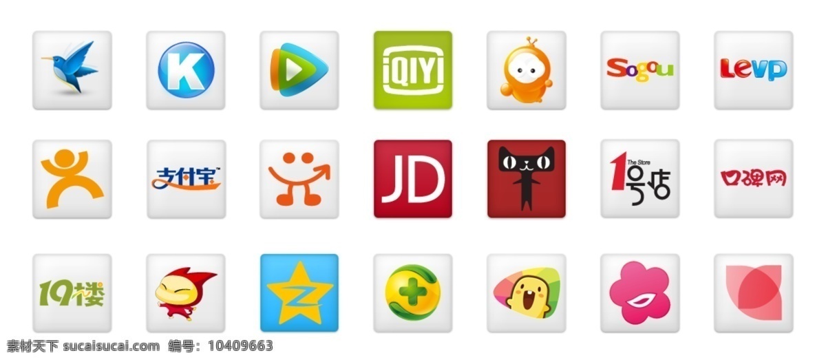 常用 网站 logo 图标素材 分层 logo大全 logo素材 logo图标 qq空间 爱奇艺 腾讯 天猫 支付宝 热门 迅雷 酷狗 pp 乐视 安全 卫士 psd源文件