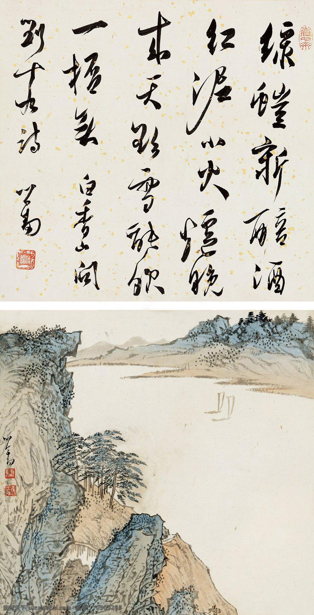 溥儒 书画双挖 水墨画 国画 文化艺术 绘画书法