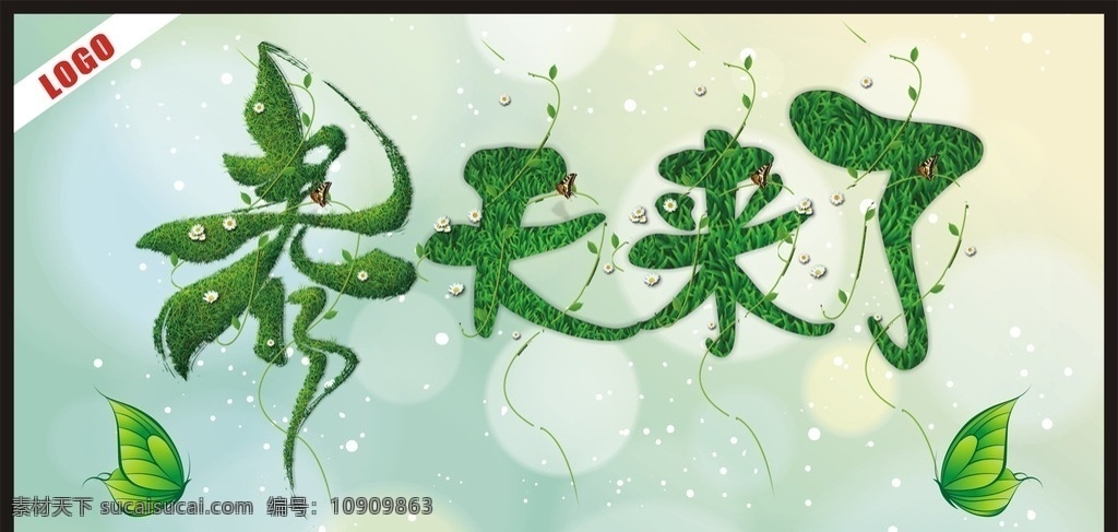 春暖花开 畅享盛惠 春季促销 美丽约惠 新品上市 约惠春天 春天特惠 春 早春 春季 春天来了 新品 新品上新 新品推荐 夏季新品 春季新品 秋装新品上市 秋季新品 冬季新品上市 新品上市吊旗 新款上市 新品发布 新品海报 服装新品 新品上架 新品促销 促销 新品打折 新款打折 春夏新品 秋冬新品