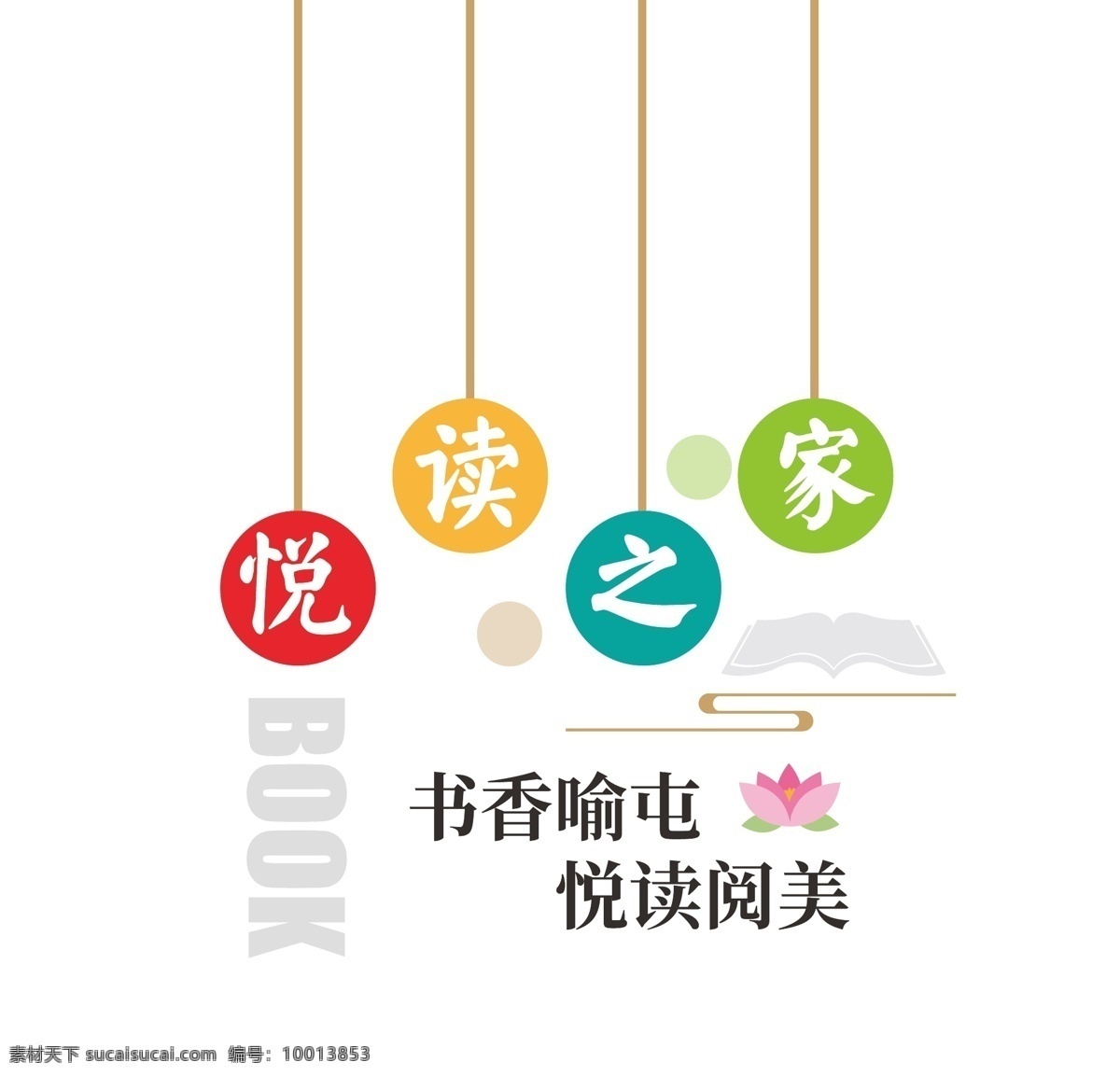 阅览室 文化 墙 阅读 阅览室文化墙 图书室 走廊文化墙 文化墙 图书室文化墙 电子阅览室 悦读之家