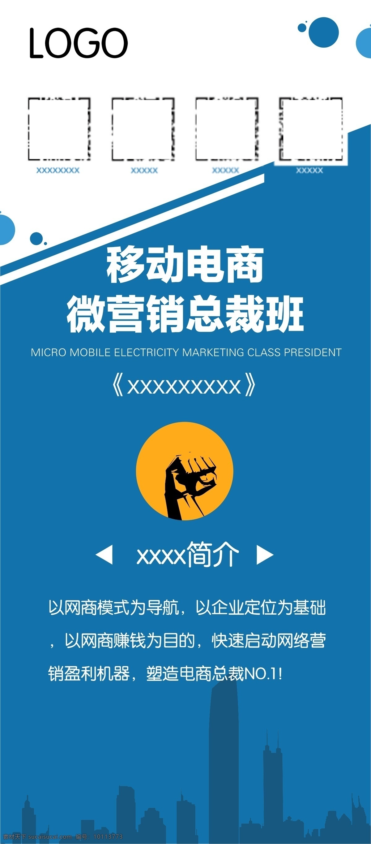 易拉宝2 蓝色 商用 商务 易拉宝 商用易拉宝 psd格式 简约