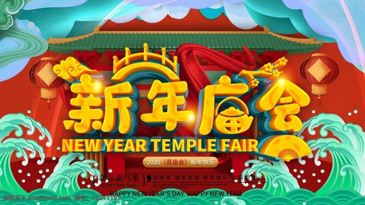 逛庙会闹元宵 闹元宵看花灯 猜灯谜 逛庙会 看花灯 闹元宵 元宵 元宵节 元宵节海报 欢度元宵 元宵花灯 元宵节快乐 元宵晚会 元宵节背景 元宵节素材 元宵节晚会 元宵节展架 元宵节促销 元宵节舞台 元宵节广告 元宵节元素 元宵节贺卡 元宵贺卡 元宵节吊旗