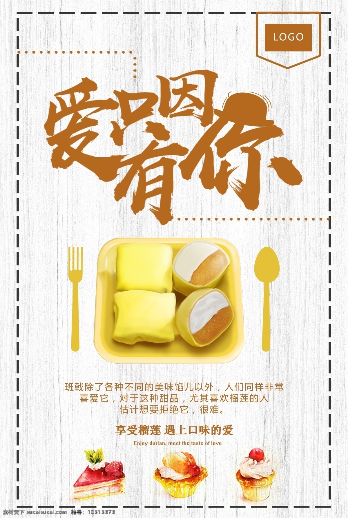 小 清新 精美 点心 蛋糕 创意 海报 甜点广告海报 灯箱广告 下午茶 蛋糕海报 美食餐饮海报 水果蛋糕 咖啡蛋糕 巧克力蛋糕 提拉米苏 小清新 生日蛋糕海报 烘培甜品 蛋糕定制宣传 蛋糕广告传单 甜点海报 蛋糕素材模板 甜点蛋糕海报