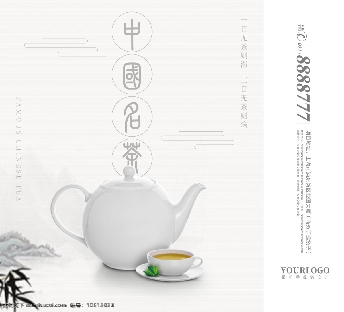 简约 中国 风 茶道 文化 手提袋 psd素材 中国文化 包装 免费素材 平面素材 平面模板 手提袋模板 茶道文化 文化中国