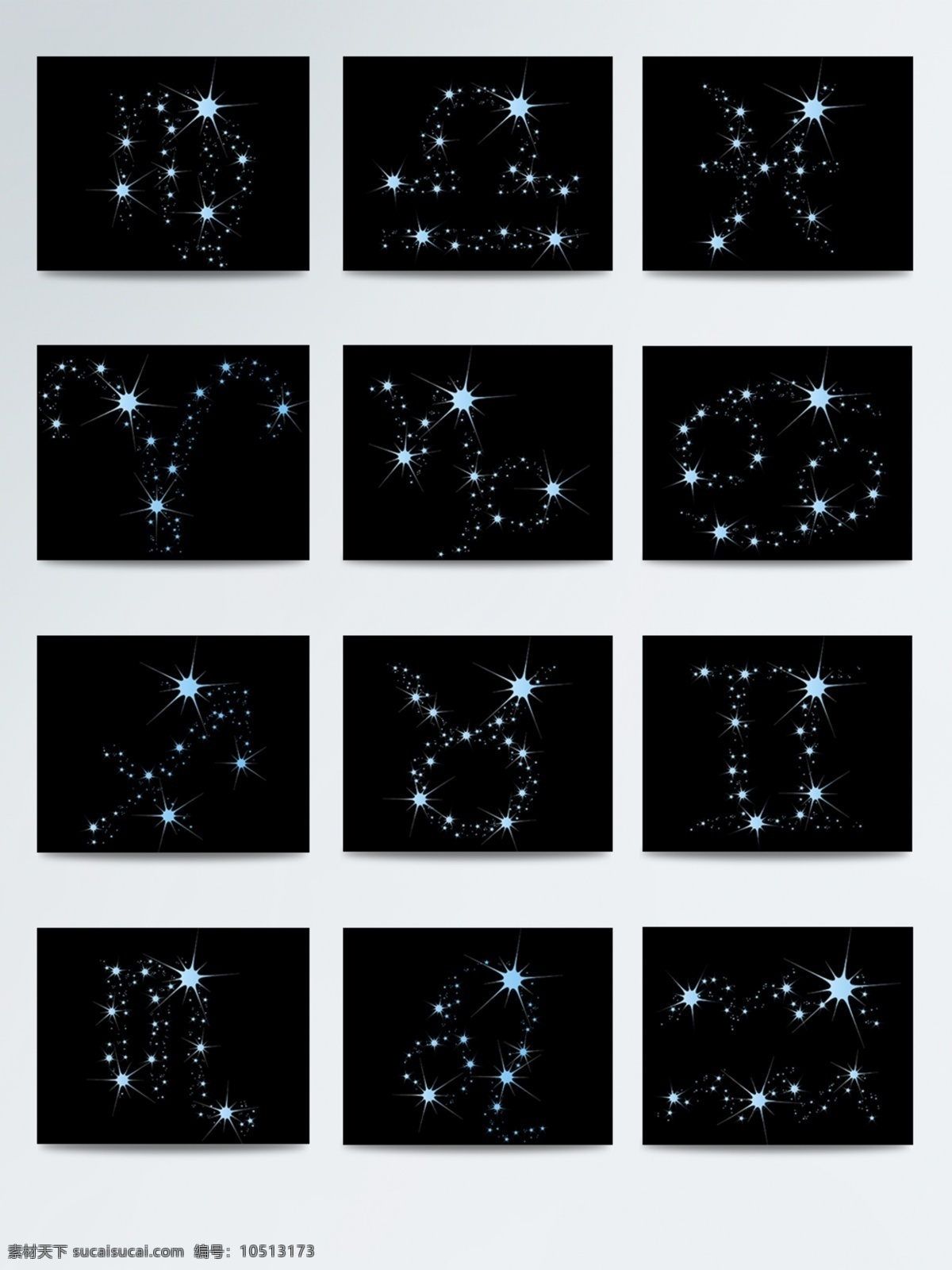 星光 十二星座 星座 星星 星空 星座图 巨蟹座 星星点缀 png格式 简约星座图 处女座