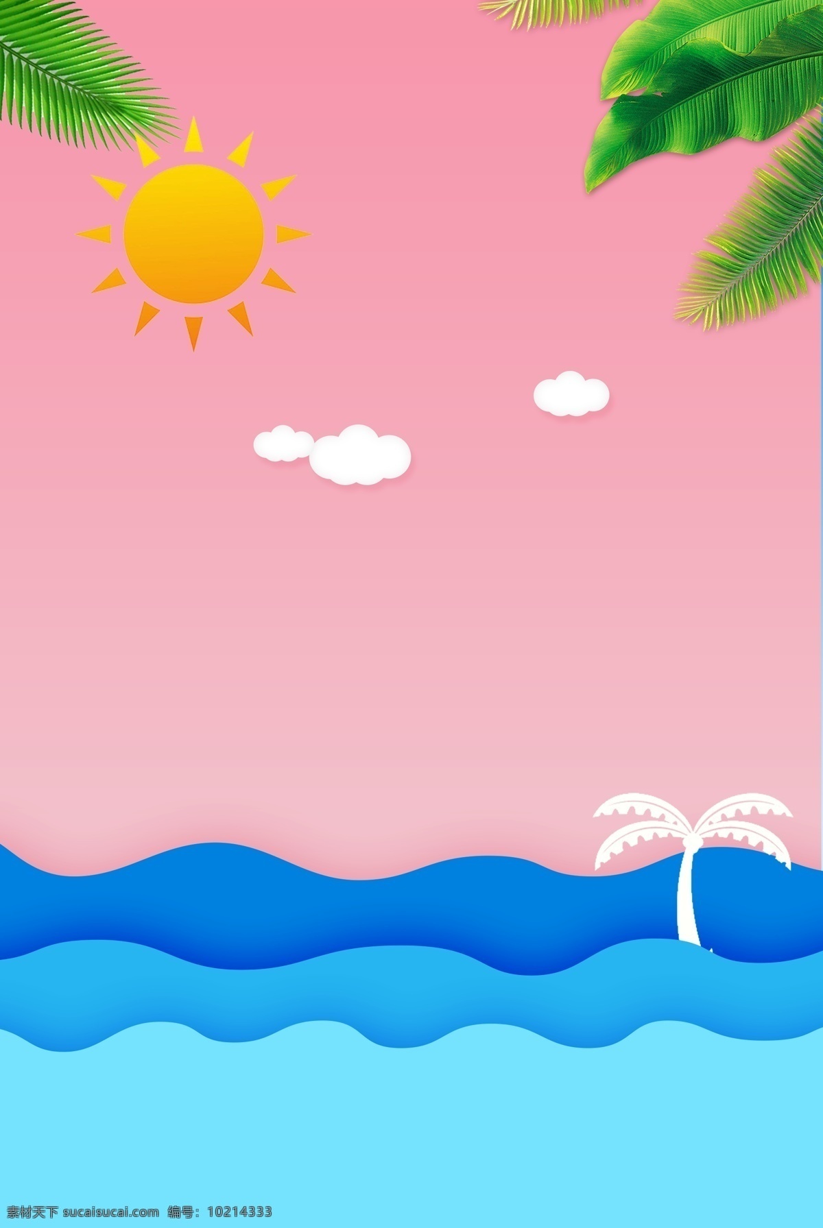卡通 海洋 度假 分层 广告 背景 太阳 椰子树 浪花 卡通度假海报 psd分层 广告背景