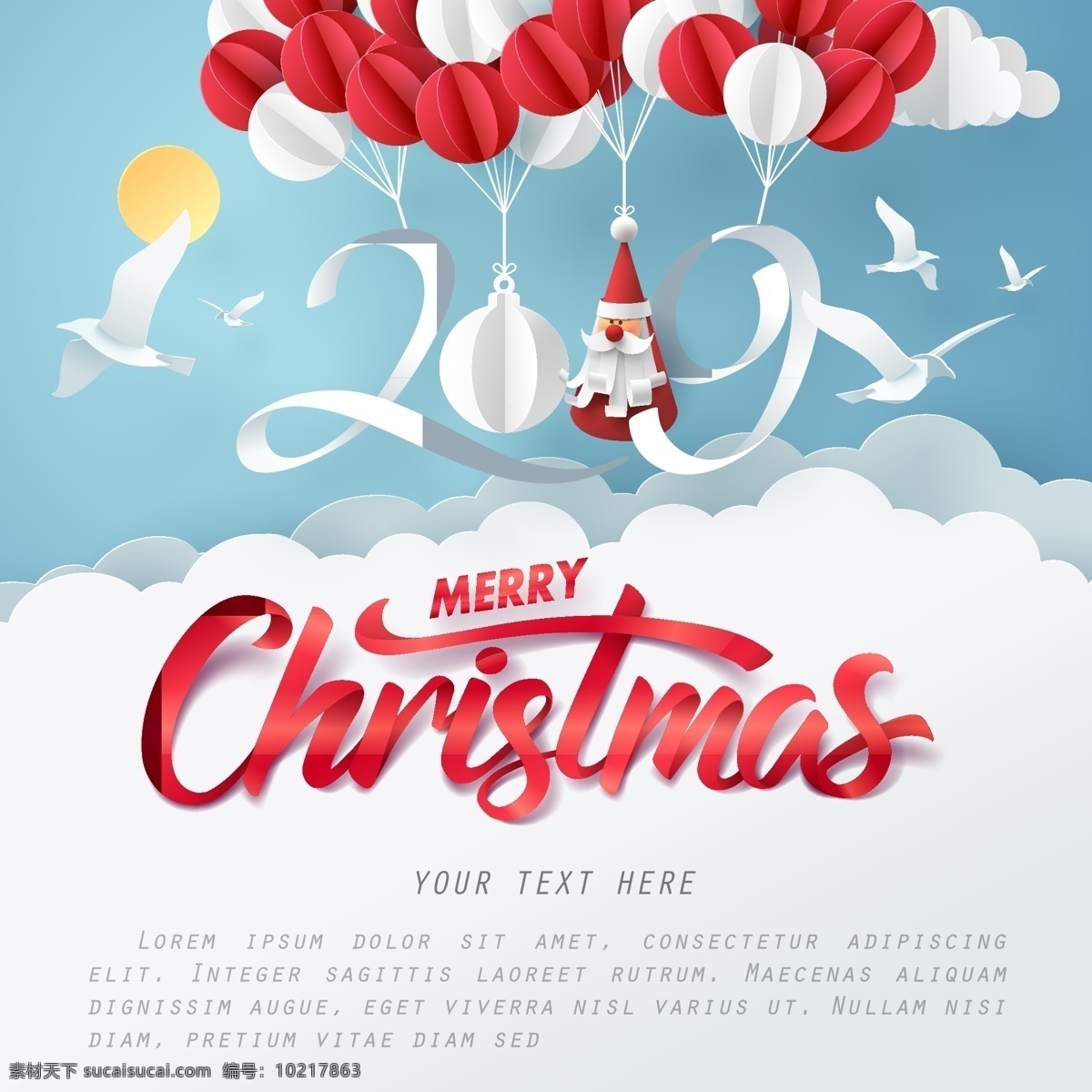 2019 圣诞 新年 海报 圣诞节 圣诞节快乐 气球 2019字体 圣诞老人 圣诞节海报 圣诞节背景 圣诞节促销 圣诞节素材