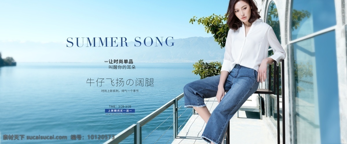 女裤海报 女裤 海报 banner 淘宝 淘宝界面设计 广告