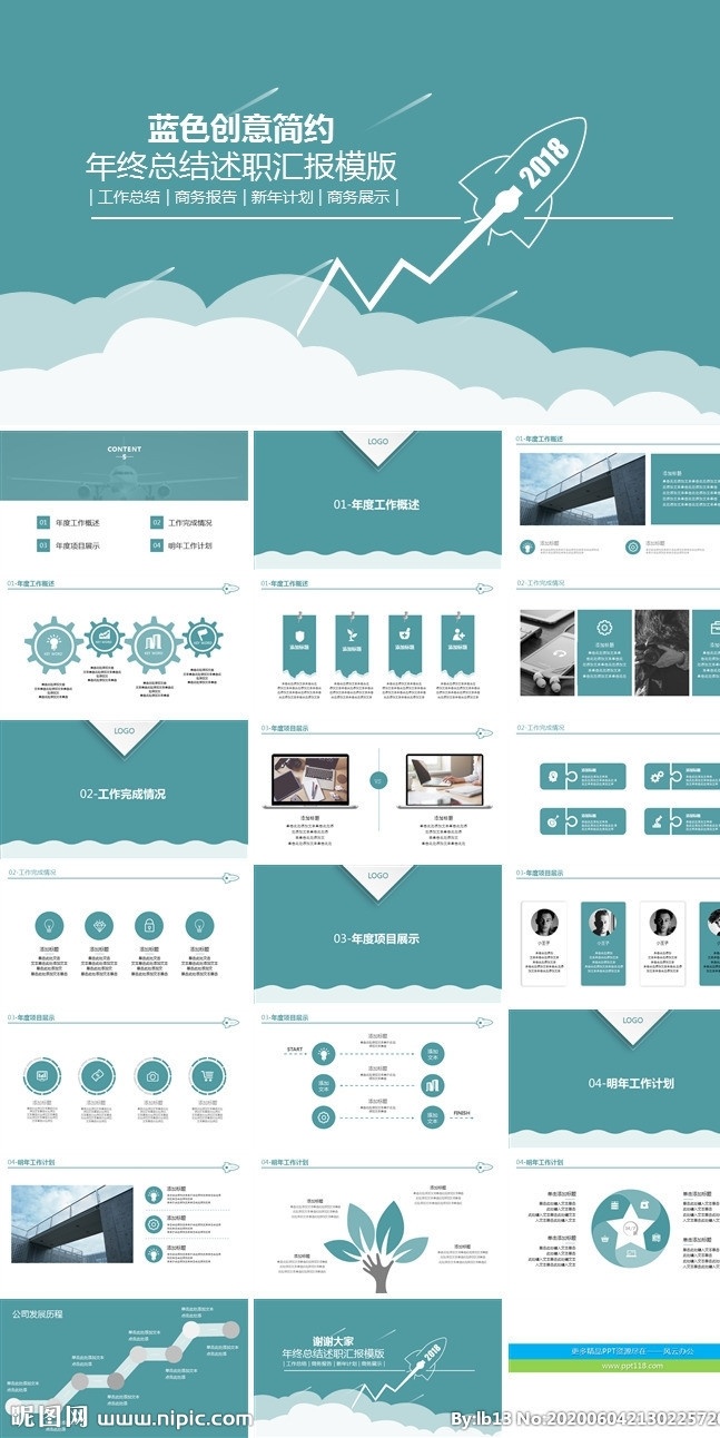 ppt模板 总结ppt 计划ppt 工作总结 商业ppt ppt素材 ppt封面 发布会ppt ppt图标 通用ppt 简历ppt ppt总结 公司ppt 会议ppt 分析ppt 应聘ppt 2021ppt ppt报告 工作ppt 讲座ppt 企业ppt 集团ppt 多媒体 pptx