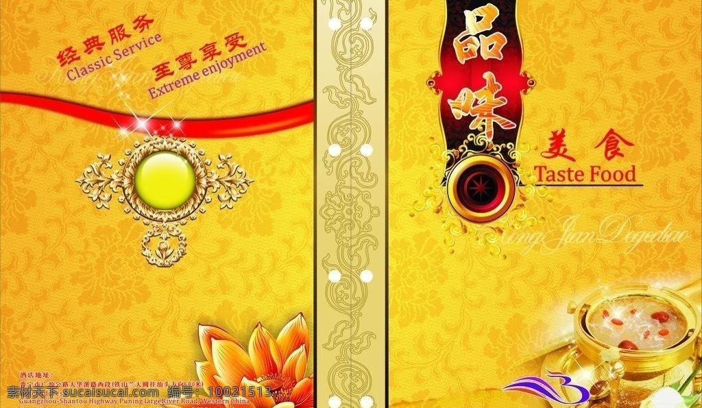 金色菜单背景 金色菜单 黄色菜单 金色背景 黄色背景 渐变黄色 饭店菜单 饭店菜谱 饭店宣传单