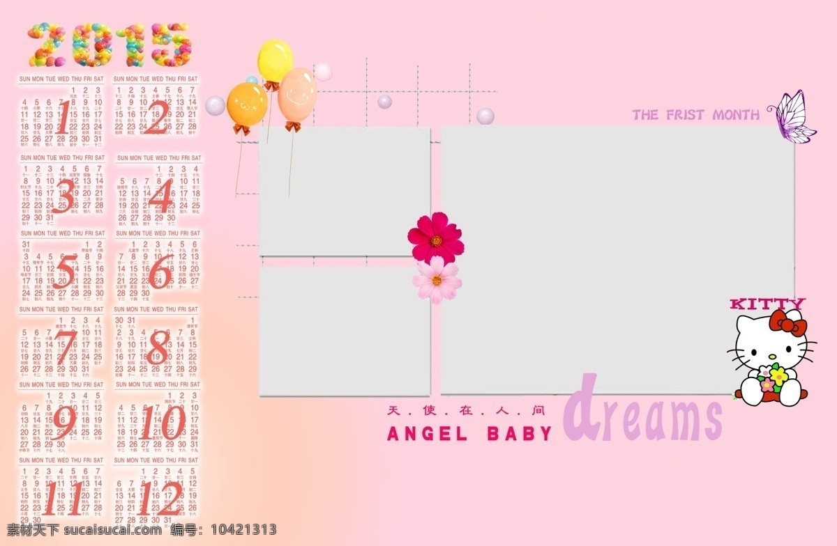 淡粉色底图 2015年 2015 年 年历 粉色底图 相框 kt猫 气球 小碎花 边框相框 底纹边框