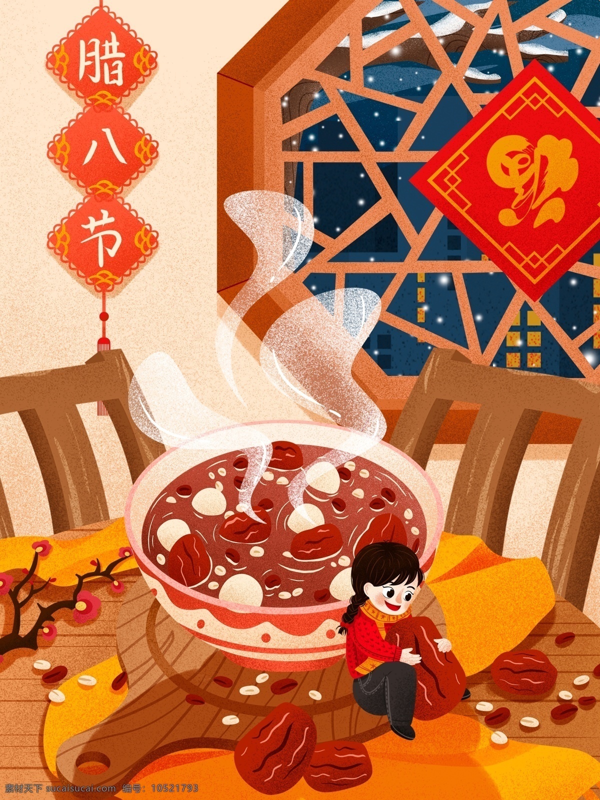 传统节日 腊八节 美味 腊八粥 插画 食物 美食 五谷 碗 红枣 腊八 腊八插画 腊八饭 美味食物 传统习俗 喝粥 八宝粥 传统美食 桌布 大枣 莲子 薏米 红豆 梅花 腊八节插画