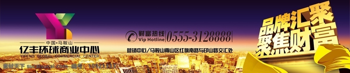商铺 户外广告 财富 购物 广告 广告牌 户外 品牌 psd源文件