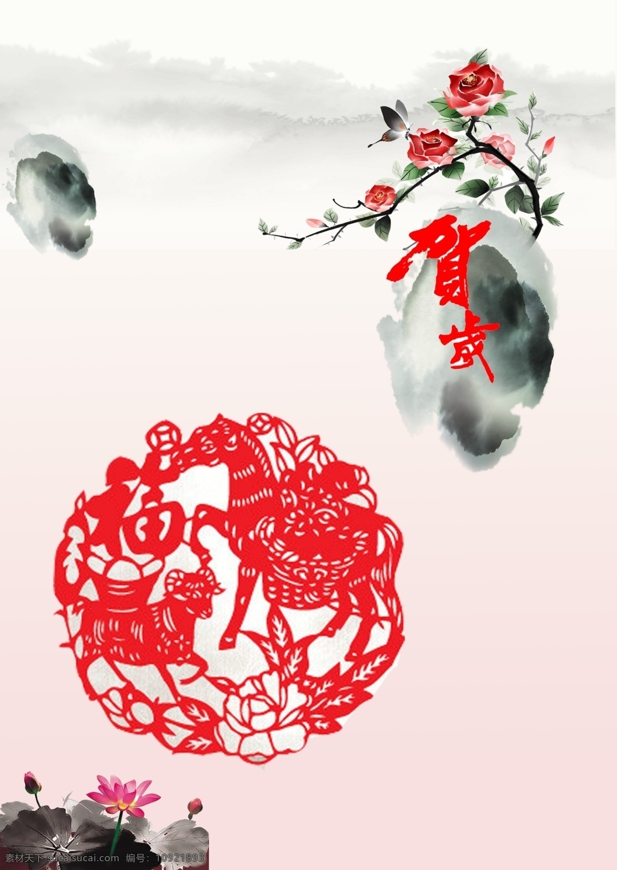 马年 贺岁 卡片 psd文件 中国风 psd源文件