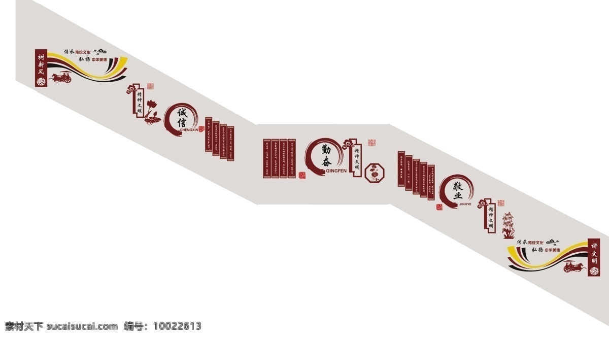 树新风 造型墙 诚信 勤奋 敬业 讲文明 源文件 分层