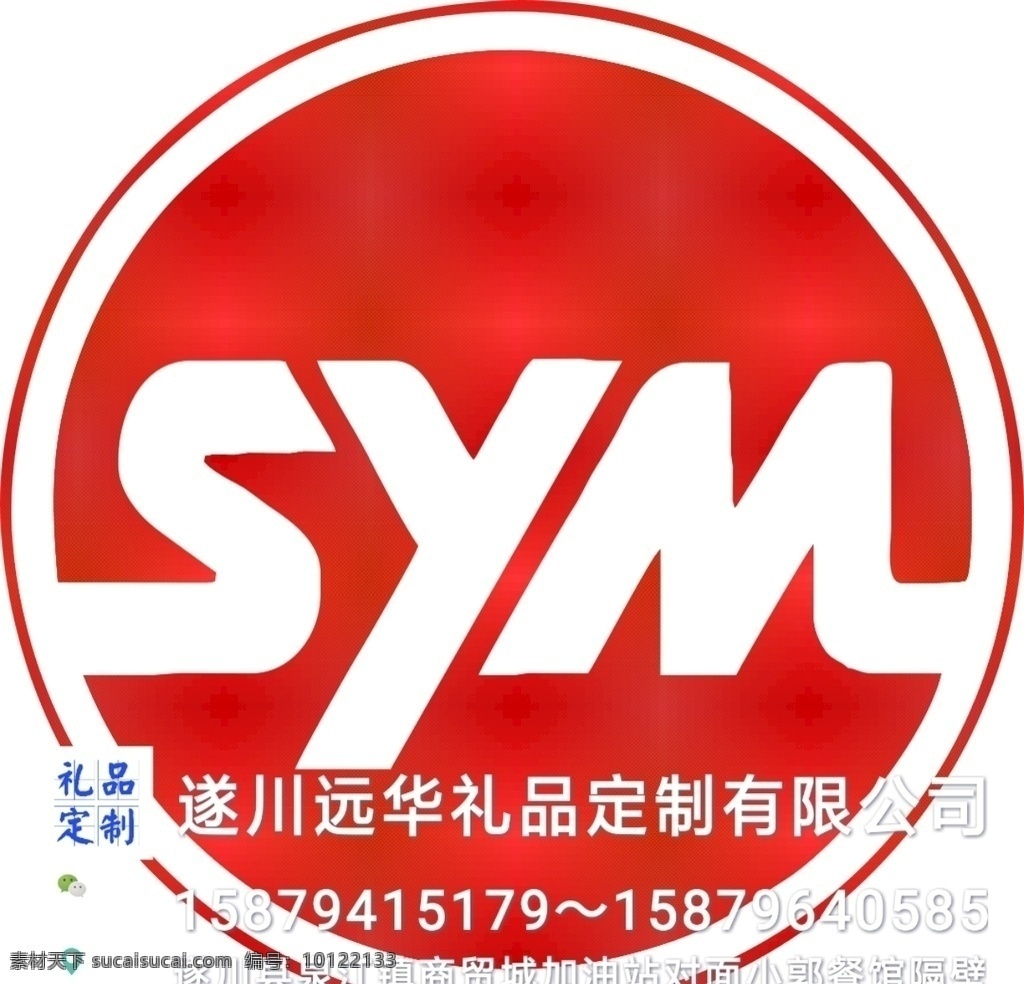 三阳 机车 logo 圆 标志 摩 托 车 三阳机车 标志图标 企业
