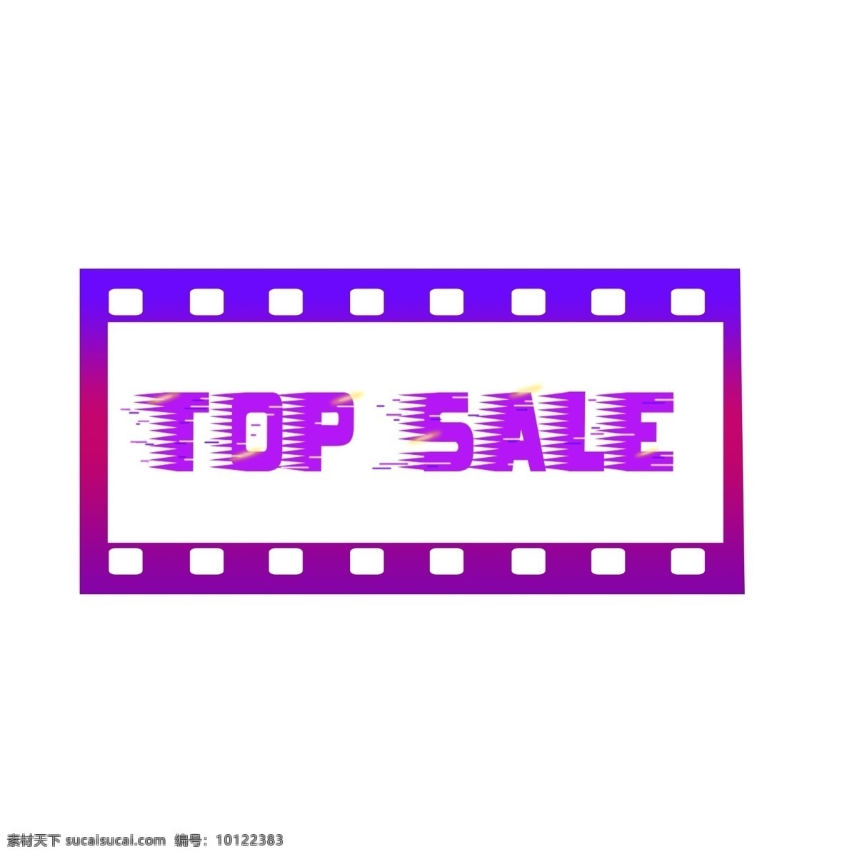 电商 购物 节 top sale促销 购物节 sale 促销 降价 钜惠 低价 紫色 banner 销售 高销量